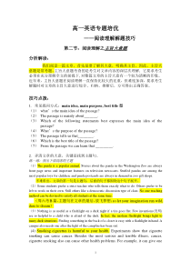 阅读理解之主旨题