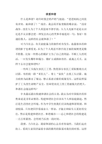 以和为话题的作文