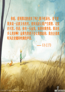 《小王子》-读后感
