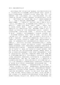 易中天：他最大的错误不是文革