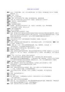 苏格拉底式对话范例