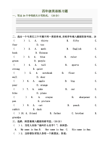 四年级英语作业