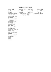 沪教版小学二年级上册英语知识点归纳