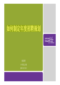 北京石景山华联商厦开业庆典暨开业促销企划案