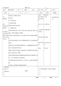 多媒体技术应用教案13