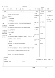 多媒体技术应用教案14