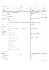 多媒体技术应用教案22