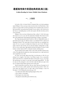 浙江省最新高考英语阅读理解经典试题荟萃(高三版)
