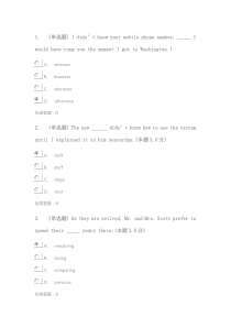 2020年青书学堂英语