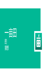 一亩田案例分析报告