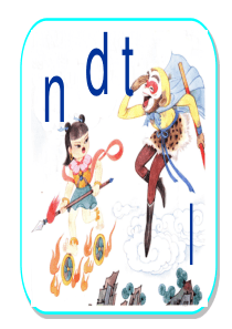 d-t-n-l课件