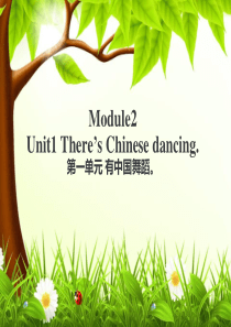 外研社英语(三起)六年级上册Module2