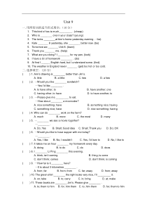 新目标八年级下学期英语unit9单元试卷及答案