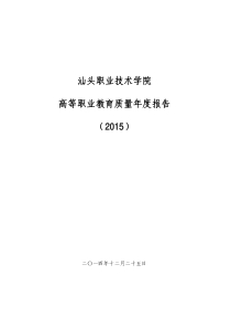 宁波黄鹂小学三年发展规划年度规划分解表（一）