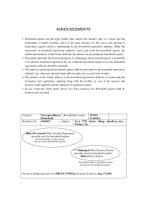 完整户口本英文翻译模板