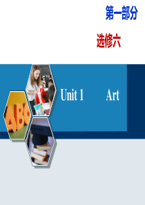 人教版高中英语选修6-Unit1精品复习课件[1]