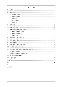 超前地质预报实施细则(经典版)