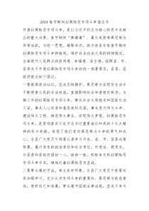 2019春节期间扫黑除恶专项斗争倡议书