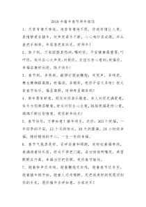 2019年猪年春节拜年短信