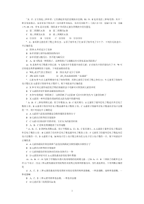 高一化学必修二练习题大全