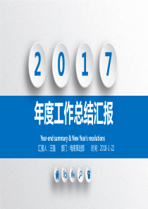 年度总结规划_电商策划岗（PPT31页)