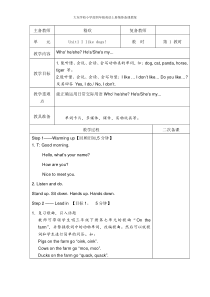 译林四年级上册英语第一单元
