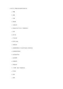 临床执业医师考试试题精选及答案