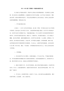 20112012第二学期初一年级政治教学计划