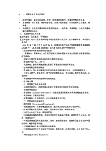 民航概论