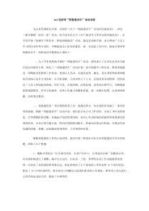 XX电信局效能建设年活动总结