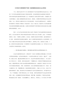 XX局长在工商局保持共产党员先进性教育活动总结大会上的讲话范文