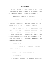 XX年双争双评总结工作汇报