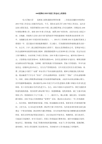 XX收费站2005年度工作会议上的报告