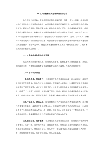 XX县人民检察院先进性教育活动总结范文