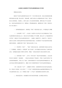 南开大学财务报销手册