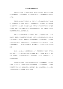 爱心社爱心义卖活动总结