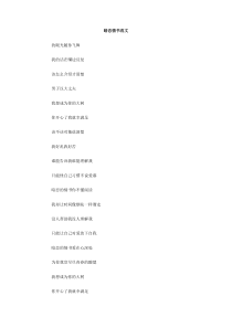 暗恋情书范文