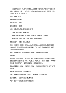 中考五十天提分计划