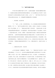 八一建军节双拥工作总结