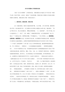 百日行风整治工作阶段性总结