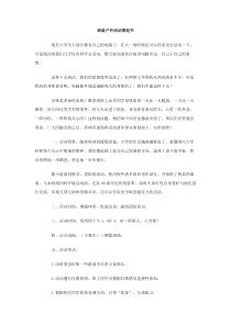 班级户外活动策划书