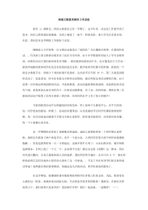 班级文娱委员期末工作总结