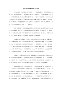 班级组织宣传委员学期工作总结