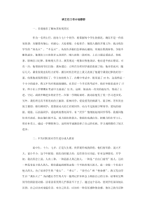 班主任工作计划感想