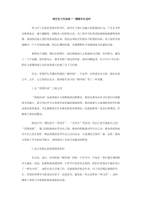 班主任工作总结摸着石头过河