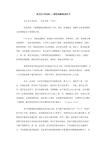 班主任工作总结那些充满回忆的日子