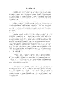 班组长培训总结
