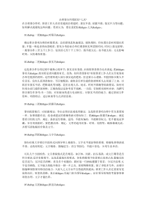 办理督办件要把好七关