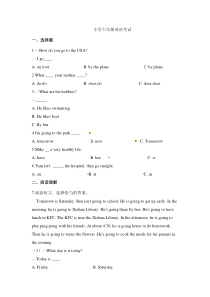 小学六年级英语考试