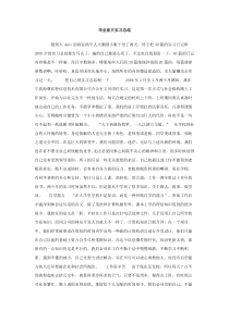 毕业前夕实习总结